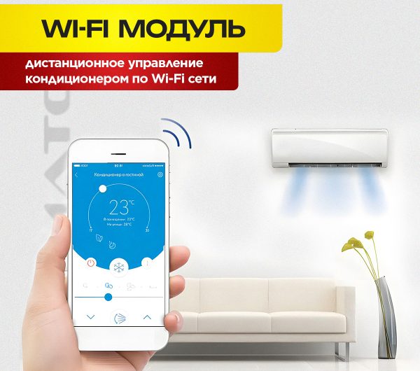 Мультисплит-система настенного типа в Химках