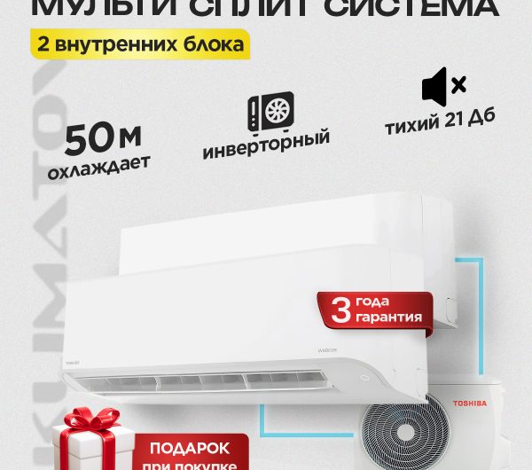 Напольный переносной кондиционер в Химках