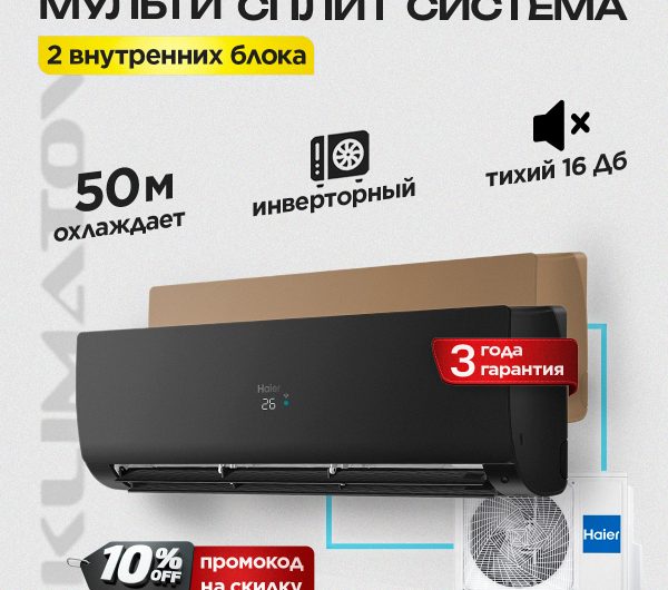 Цены на бризер Tion 4S Base в Химках