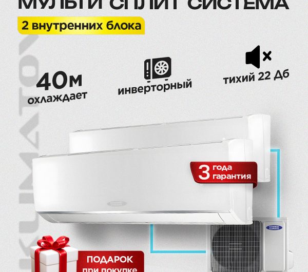 Инверторная кассетная сплит-система в Химках