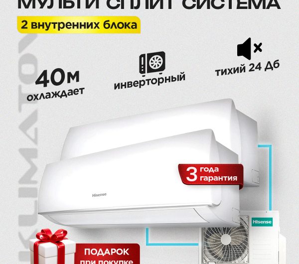 Кондиционер RC в Химках