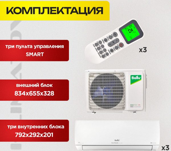 Как работает мультисплит-система в Химках