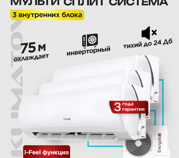 Недорогие кондиционеры в Химках