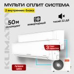 Плюсы и минусы мультисплит-системы в Химках c2664a0d984623a2de44ae394d395caa.jpg