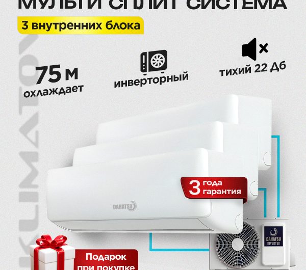 Чем бризер отличается от кондиционера? Сравнение в Химках