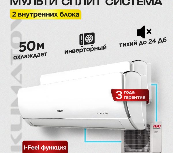 Чем отличается инверторный кондиционер от обычного в Химках