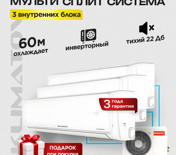 Характеристики бризера Tion в Химках